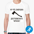 Мужская спортивная футболка