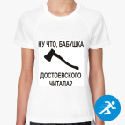 Женская спортивная футболка