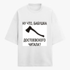 Футболка оверсайз