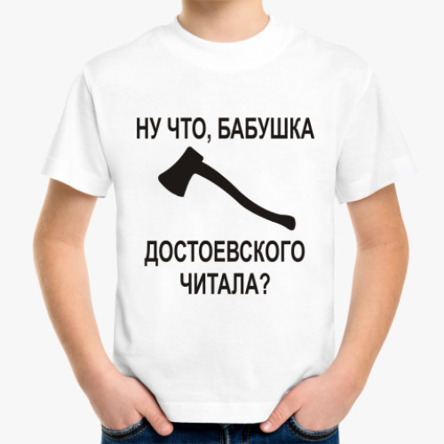 Детская футболка с принтом Ну что, Бабушка...