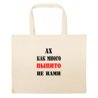 Большая сумка шоппер