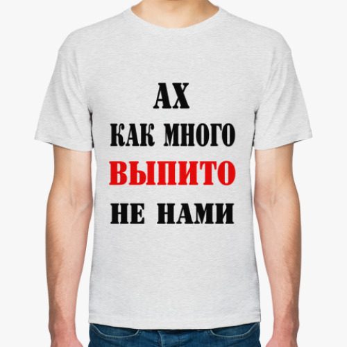 Футболка с принтом Ах. как много выпито не нами