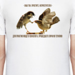 Ваш тон непростителен для психолога