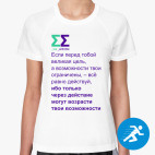 Женская спортивная футболка