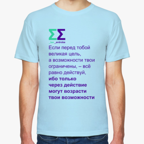 Футболка Действие > Возможности