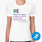 Женская спортивная футболка