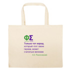 Большая сумка шоппер