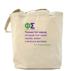 Холщовая сумка