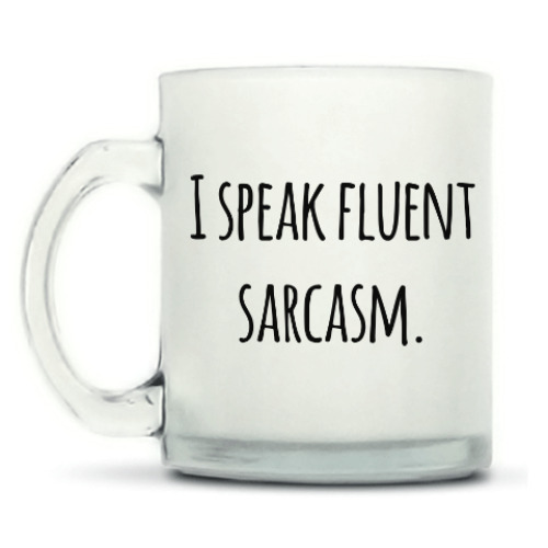 Кружка матовая I speak fluent sarcasm