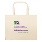 Большая сумка шоппер