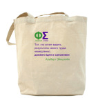 Холщовая сумка