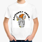 Детская футболка