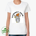Женская футболка органик