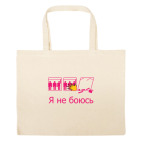 Большая сумка шоппер