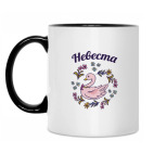 Кружка двухцветная