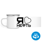 Кружка металлическая белая (круговая запечатка)