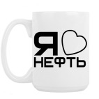 Кружка 420 мл