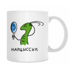 Кружка 330 мл