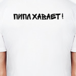 пипл, people