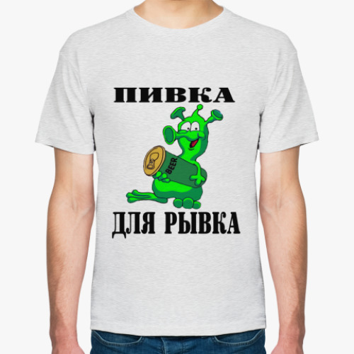 Футболка Пивка для рывка