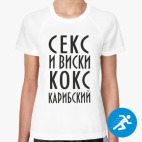 Женская спортивная футболка