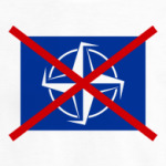 NATO стоп!
