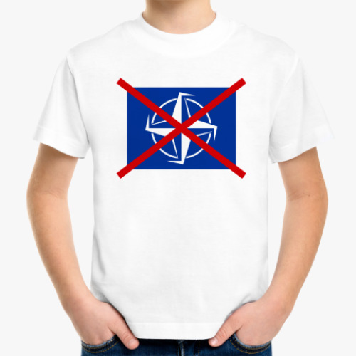 Детская футболка NATO стоп!