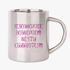 Кружка металлическая