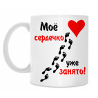 Кружка 330 мл