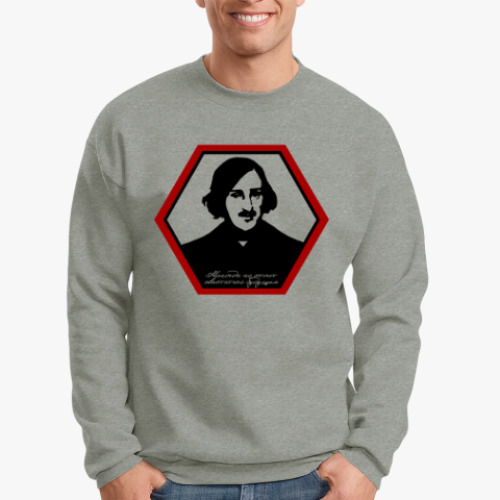 Свитшот Николай Гоголь