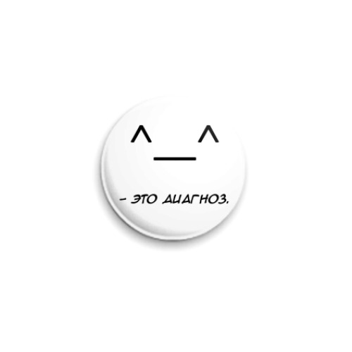 Значок 25мм с принтом  Истинный Отаку