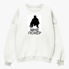 Свитшот оверсайз