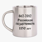 Кружка металлическая