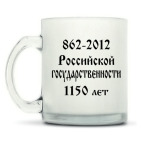 Кружка матовая