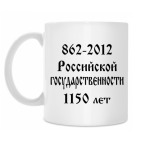 Кружка 330 мл