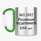 Кружка с карабином