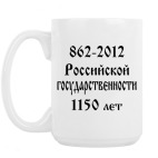 Кружка 420 мл