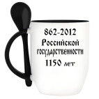 Кружка с ложкой