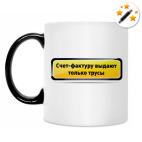 Кружка-хамелеон