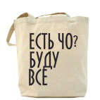 Холщовая сумка