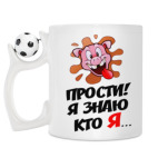 Кружка с футбольным мячиком