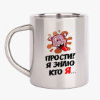 Кружка металлическая