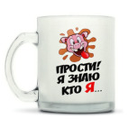 Кружка матовая