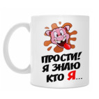 Кружка 330 мл