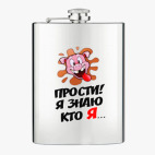 Фляжка стальная