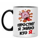 Кружка двухцветная