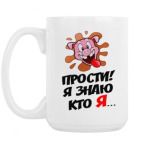 Кружка 420 мл