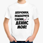 Детская футболка