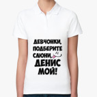 Женская рубашка поло