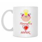 Кружка 330 мл